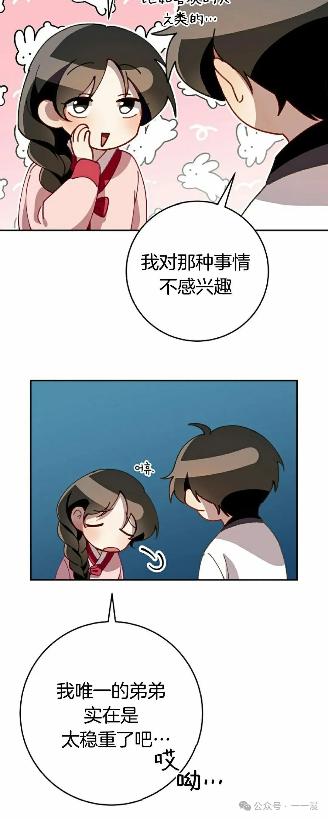 存 第2集36