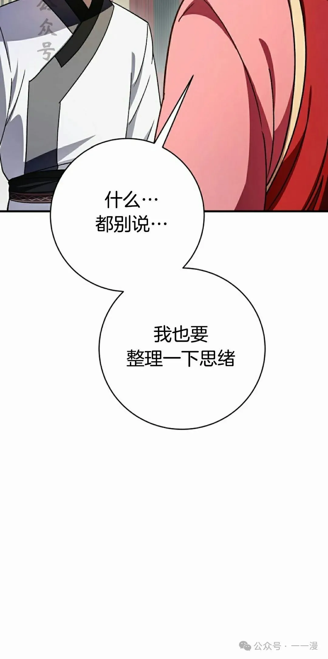 存 第21集35