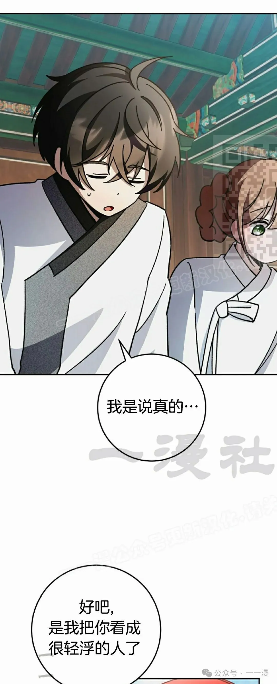 存 第17集30