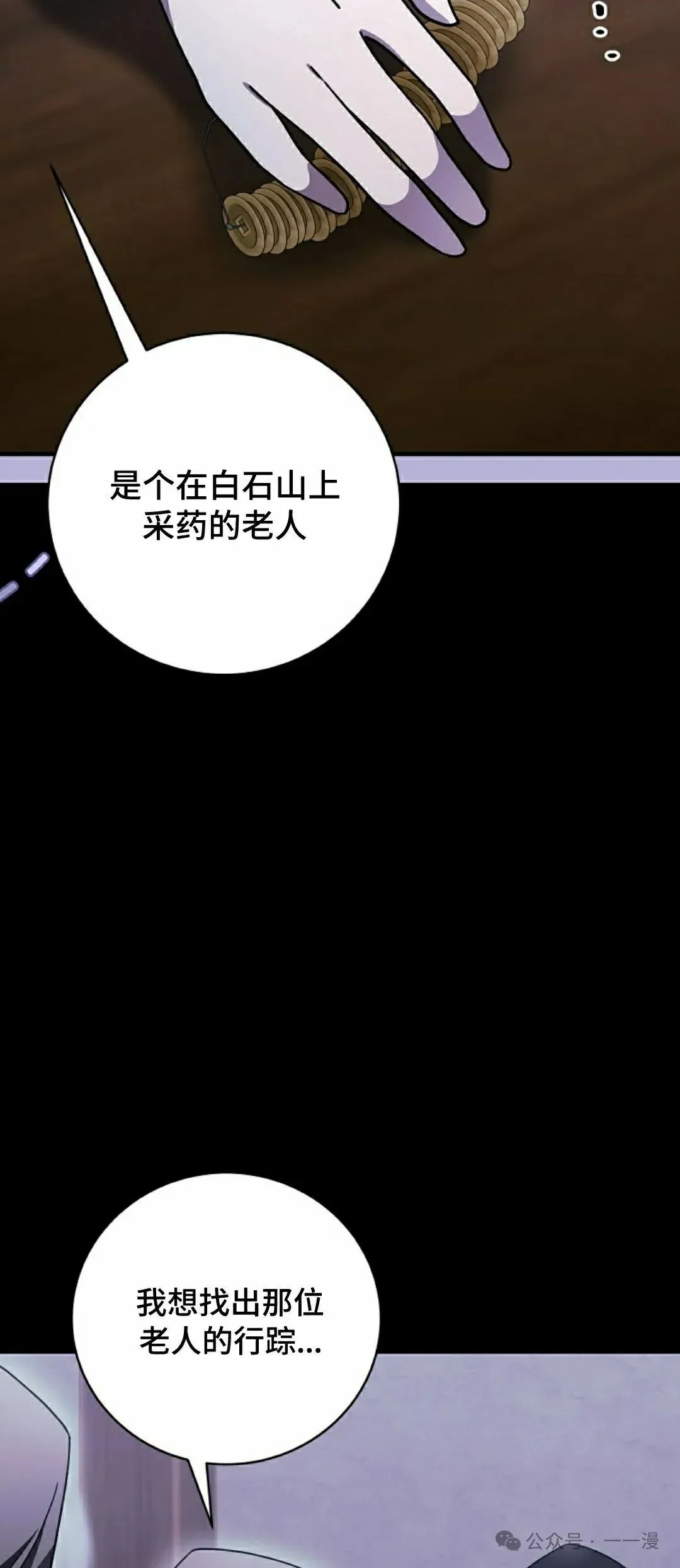 存 第28集11