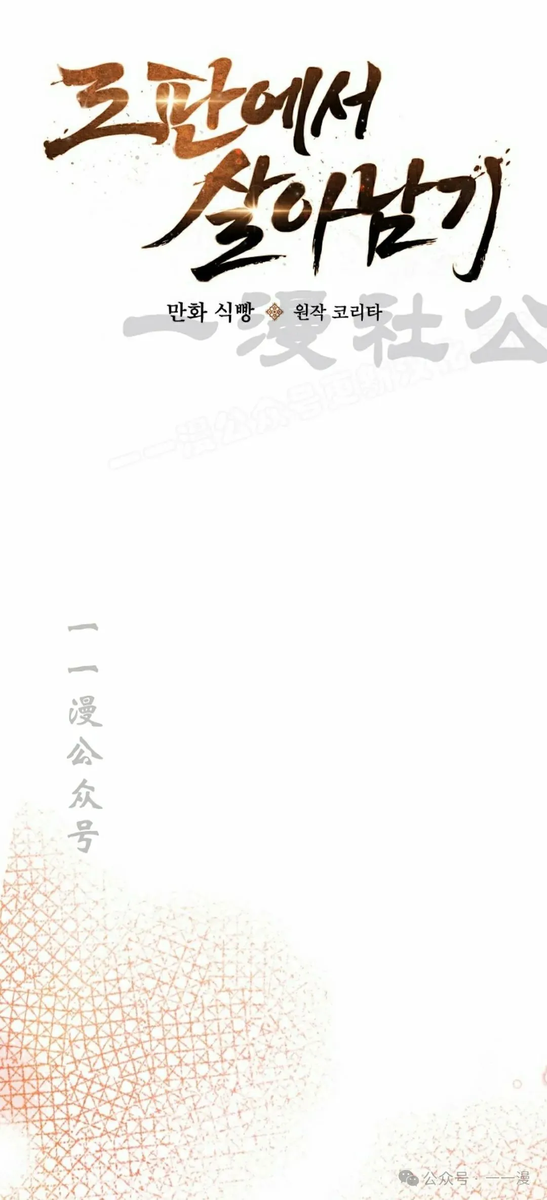 存 第14集53