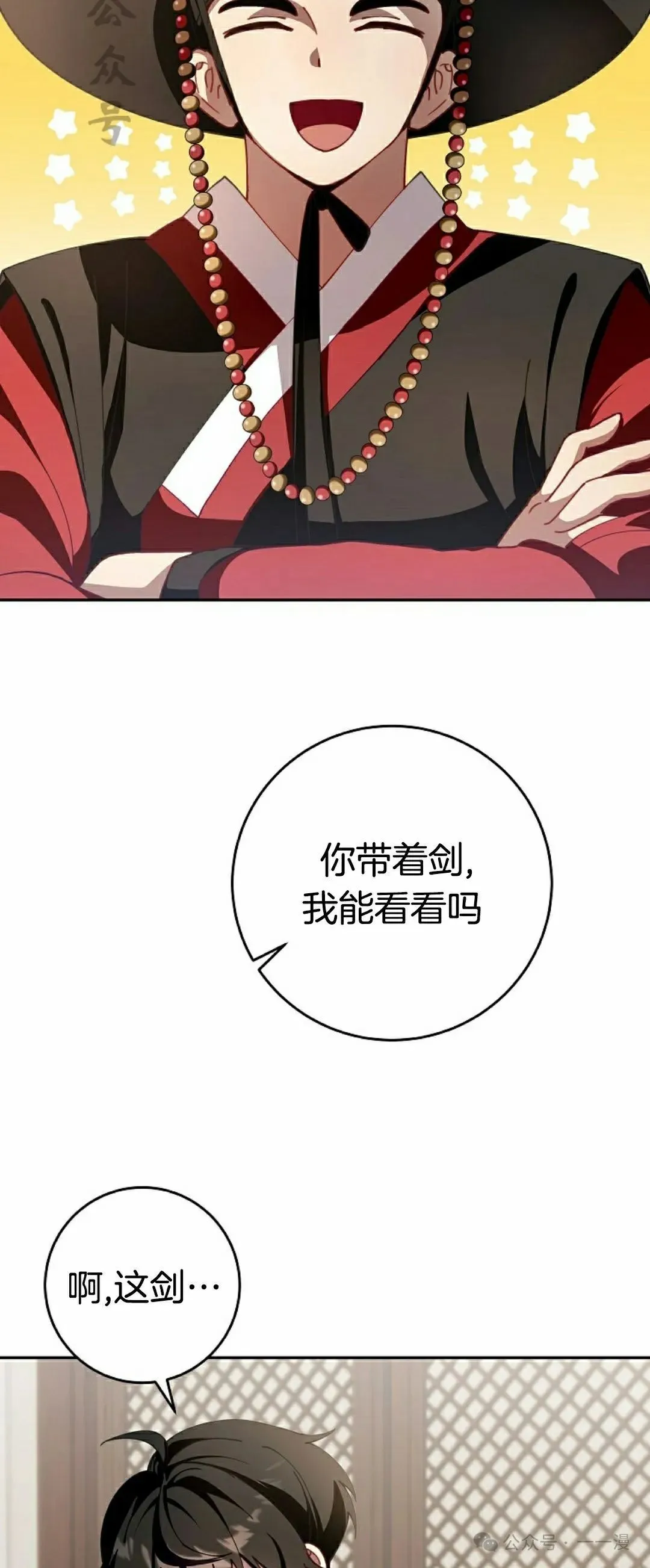 存 第3集35