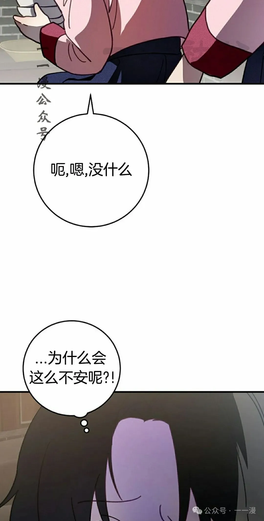 存 第11集70