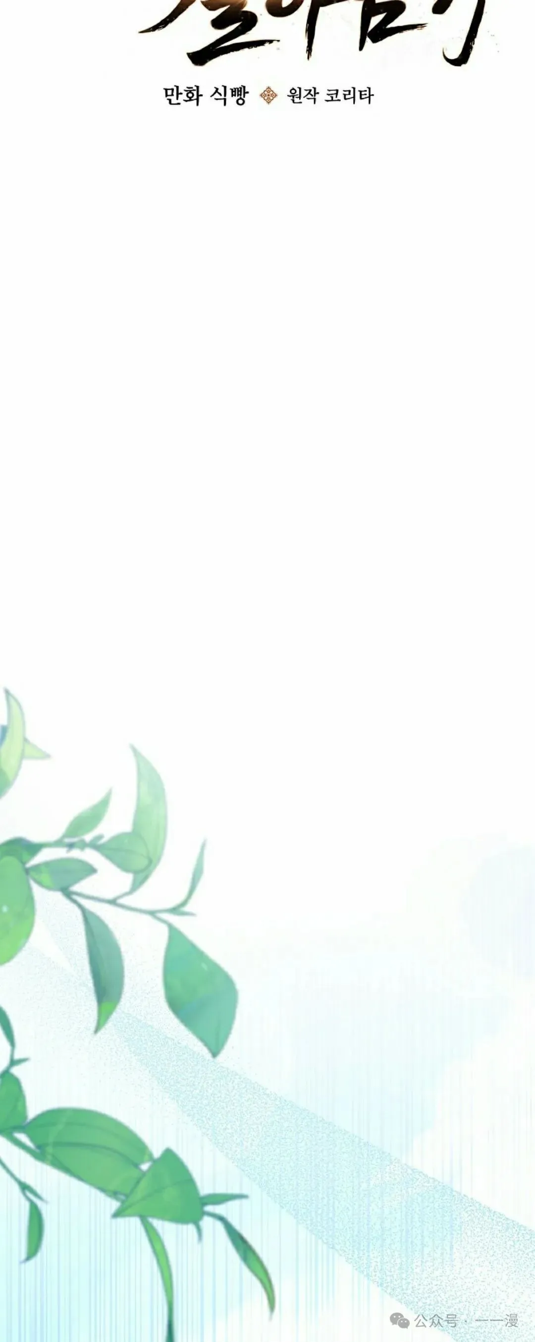 存 第12集18