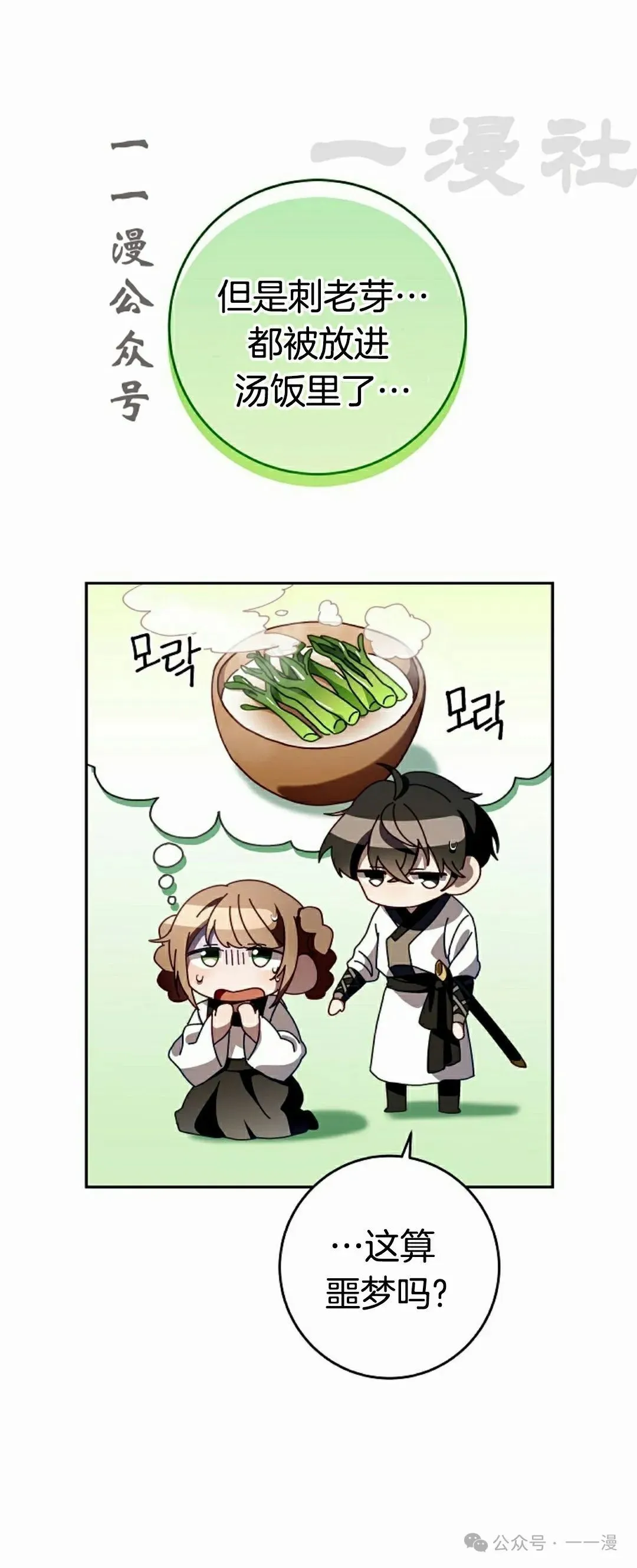 存 第4集55