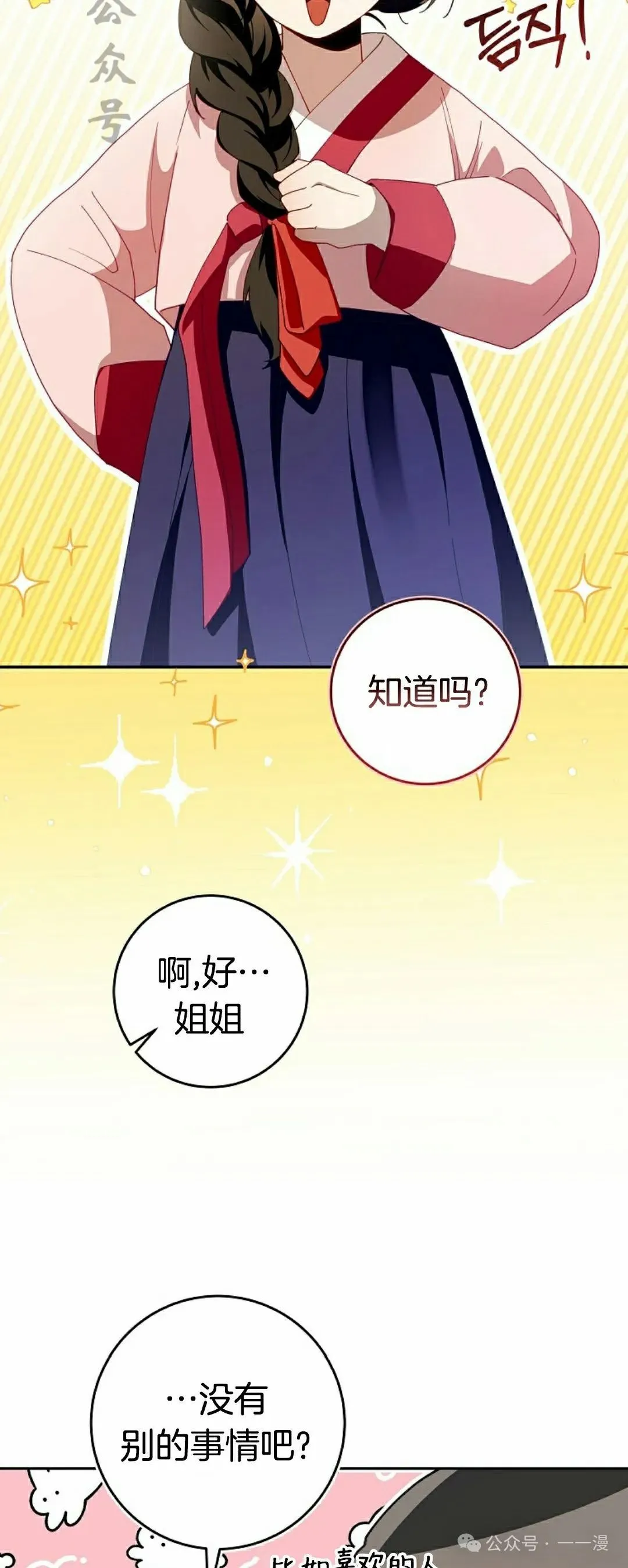 存 第2集35