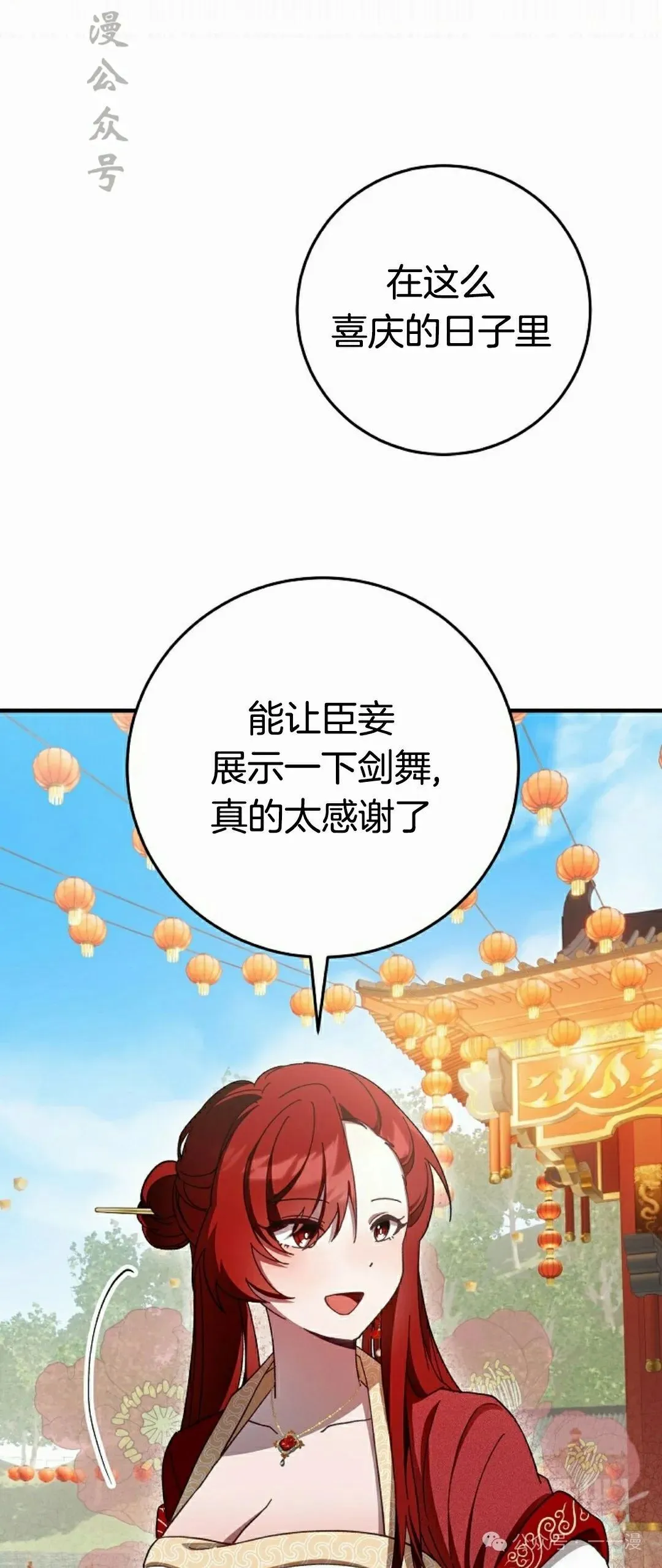 存 第11集31