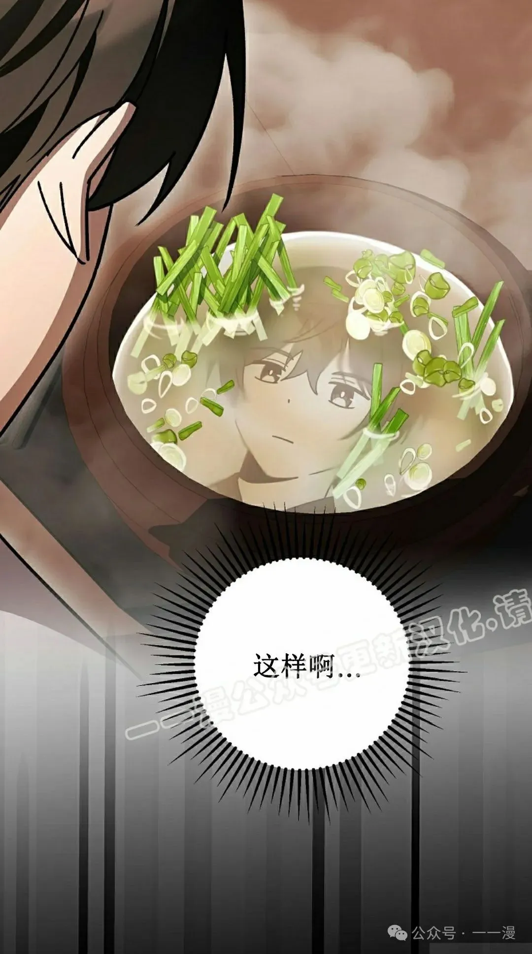 存 第25集32