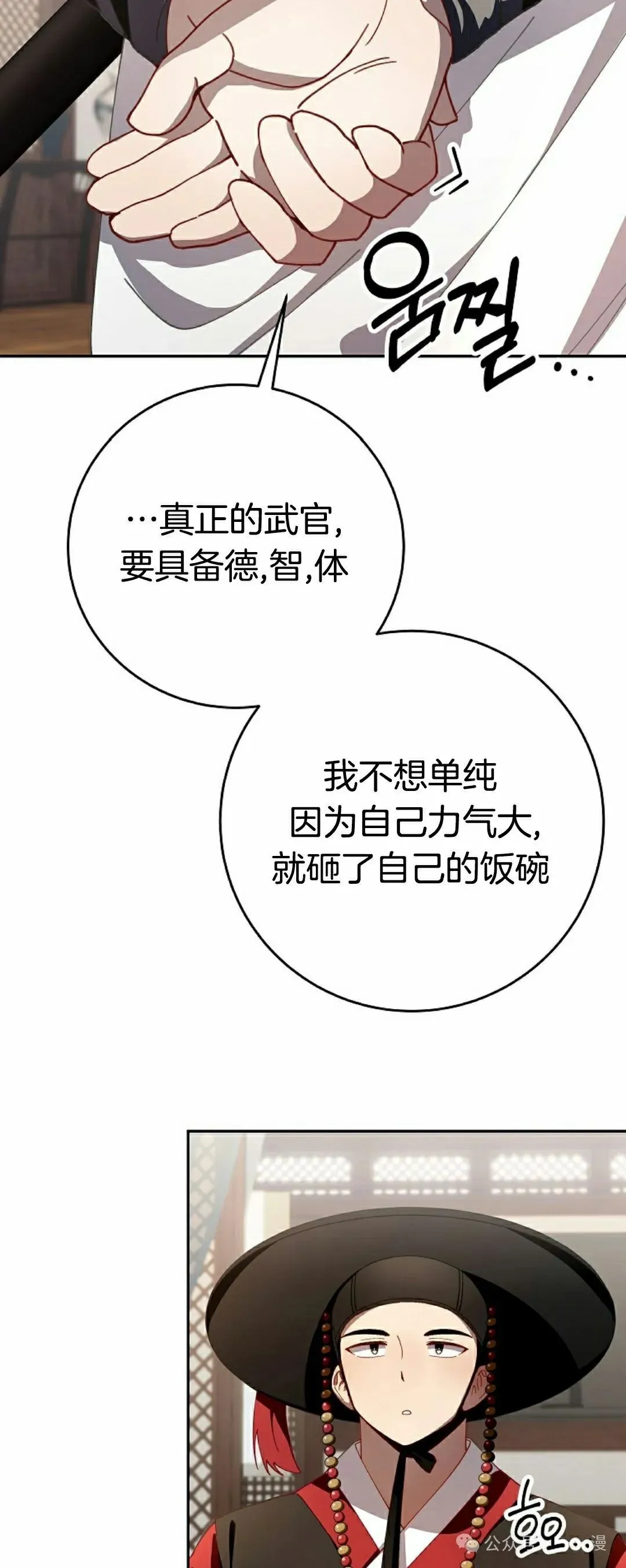 存 第3集21