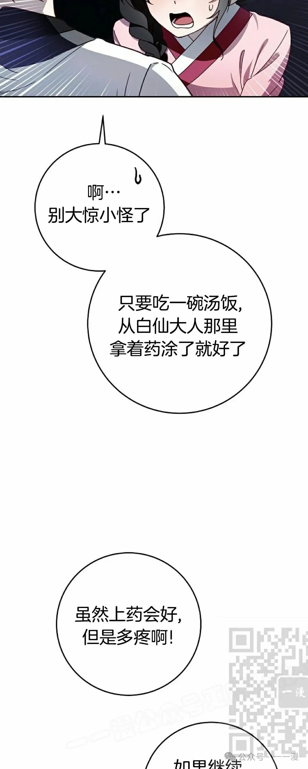 存 第6集7