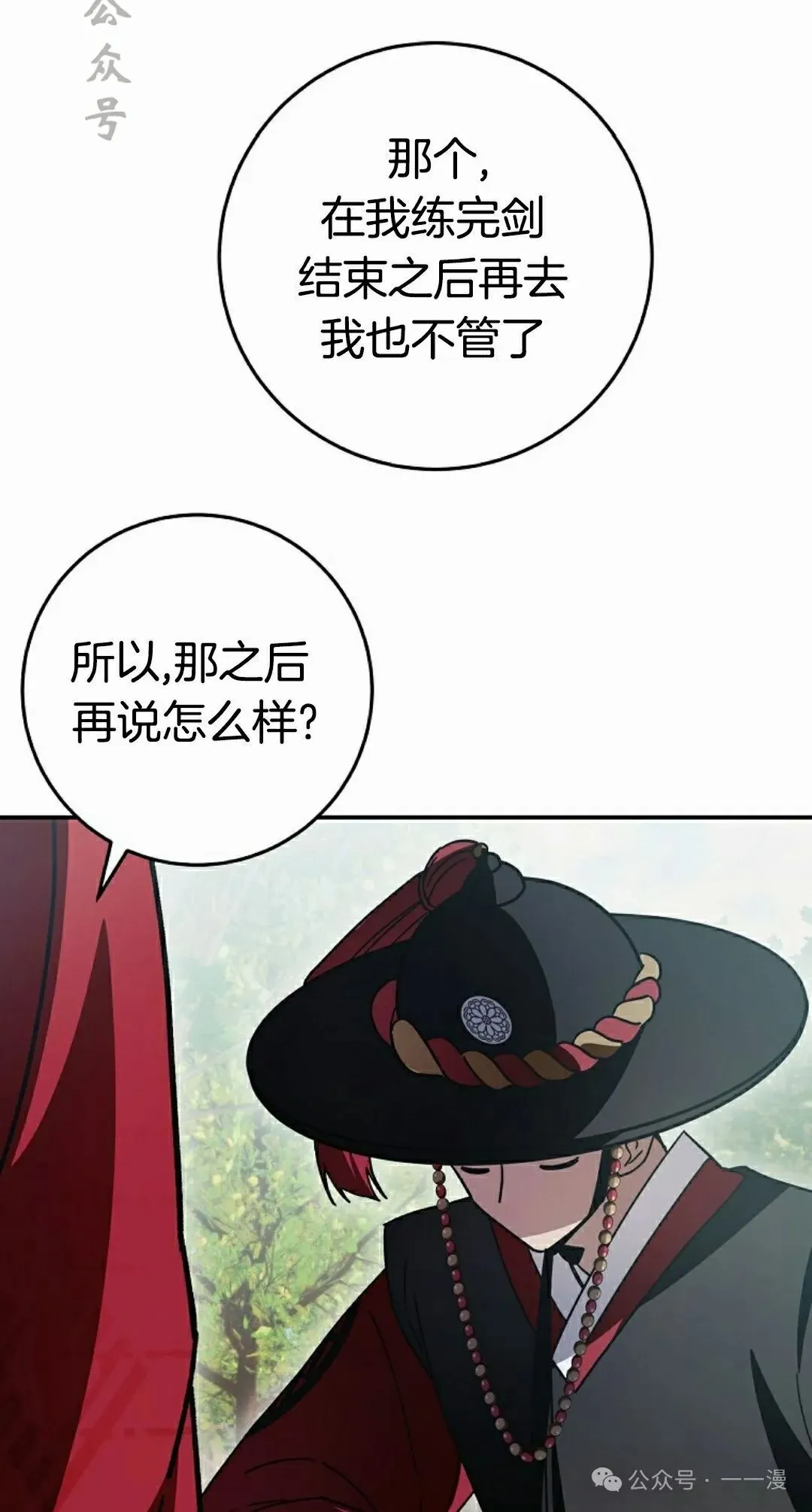 存 第20集65