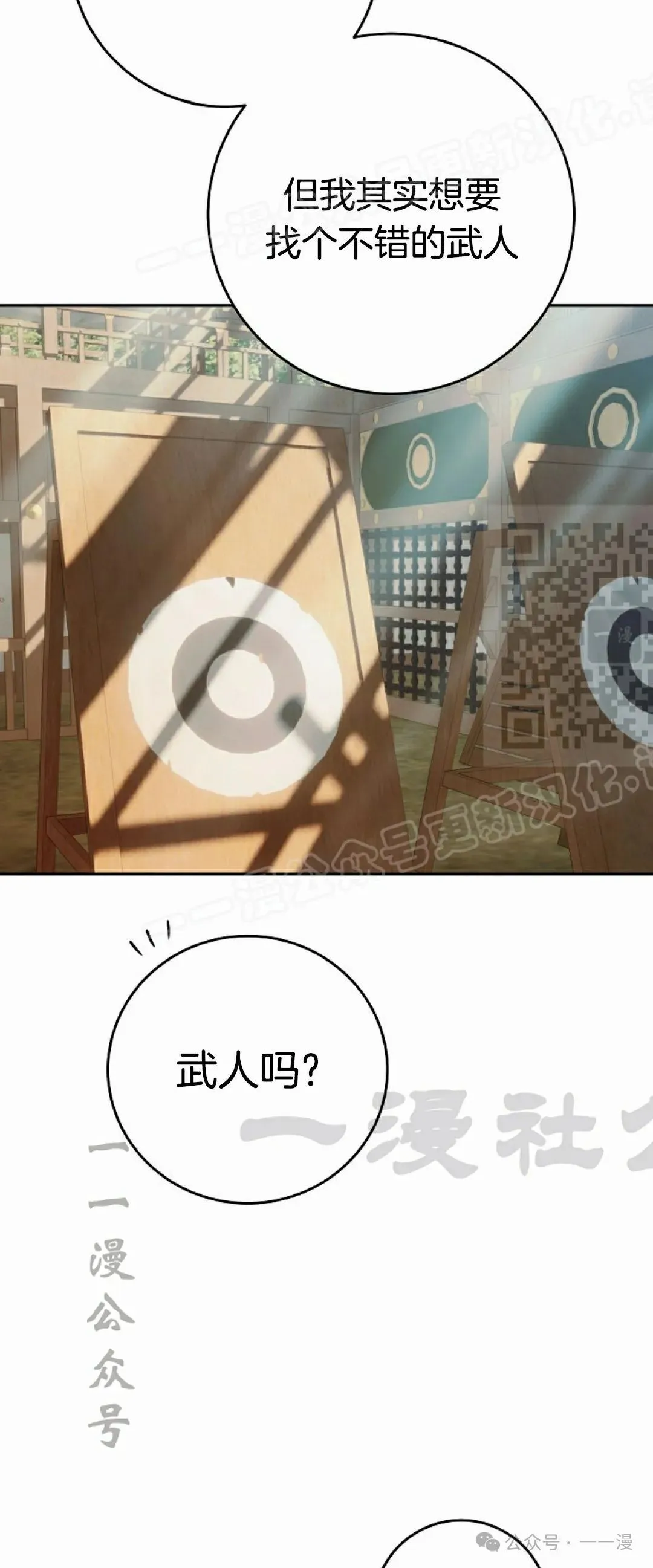 存 第8集51