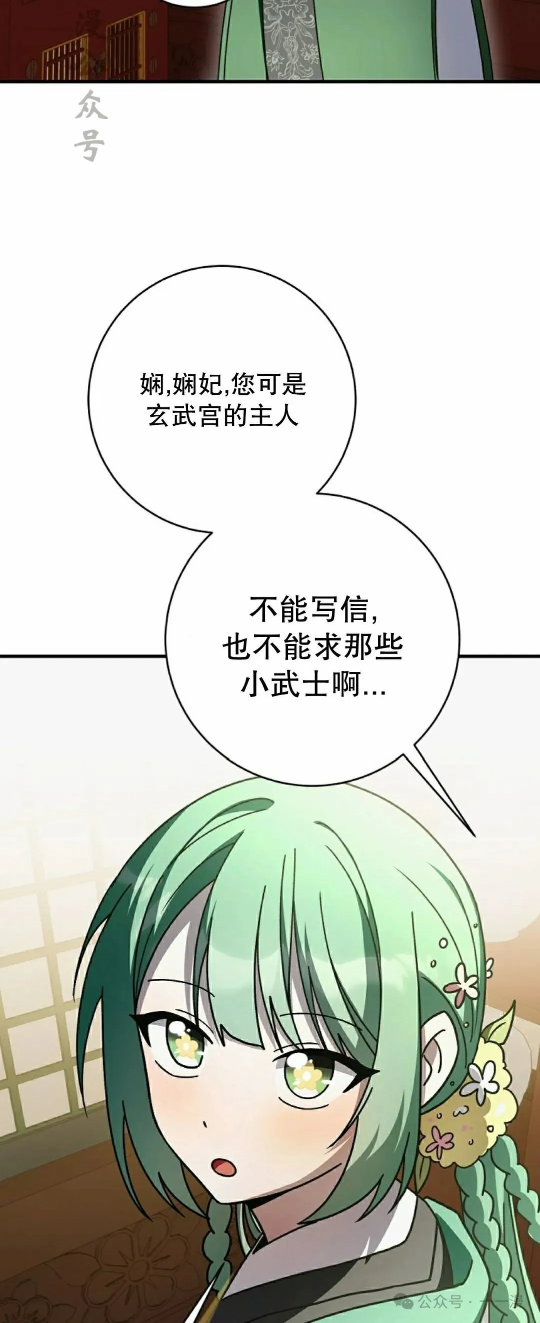 存 第30集16