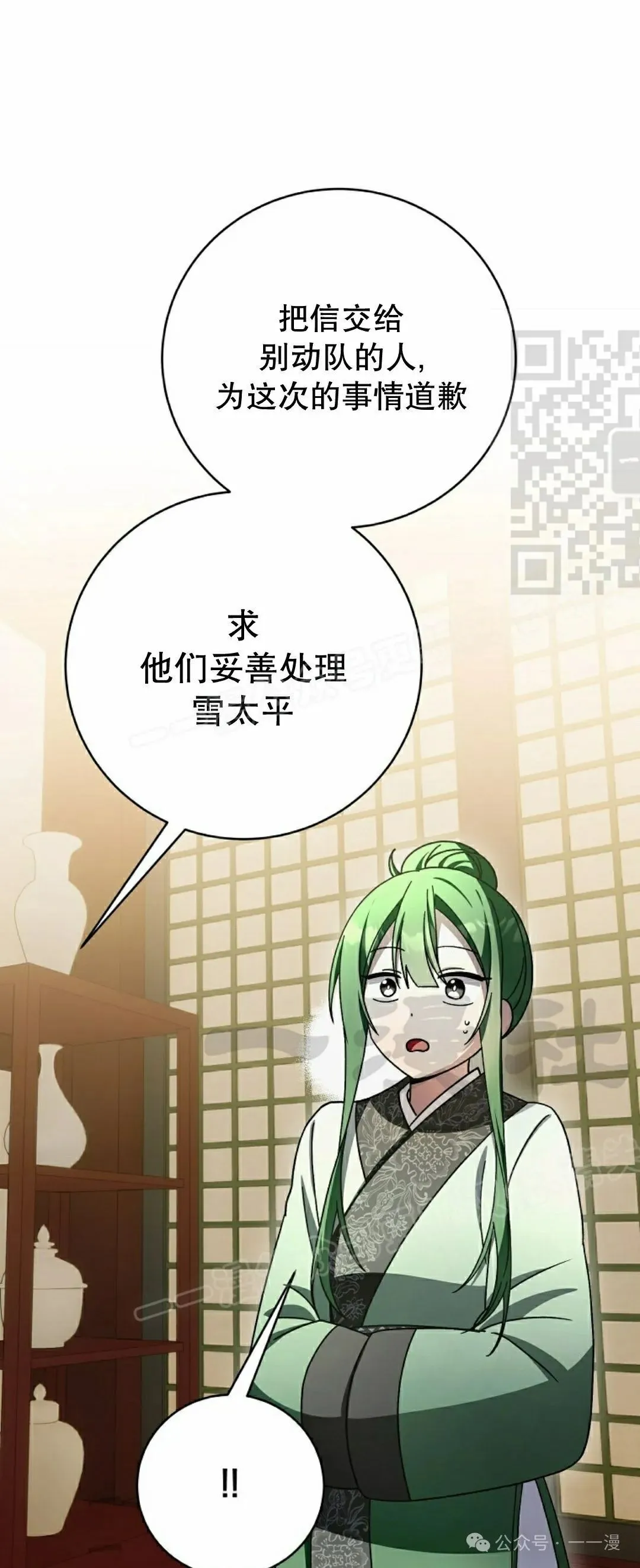 存 第30集15