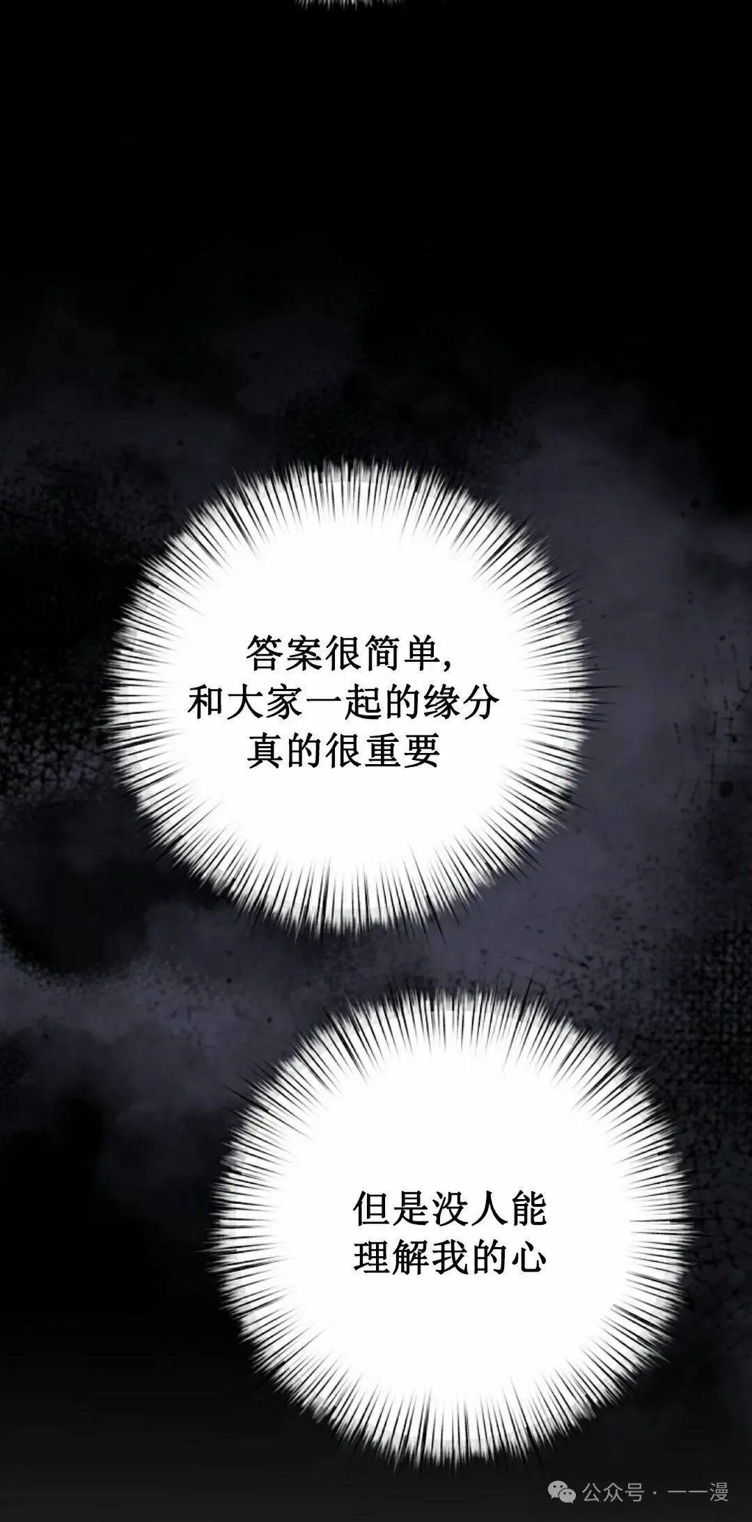 存 第26集70