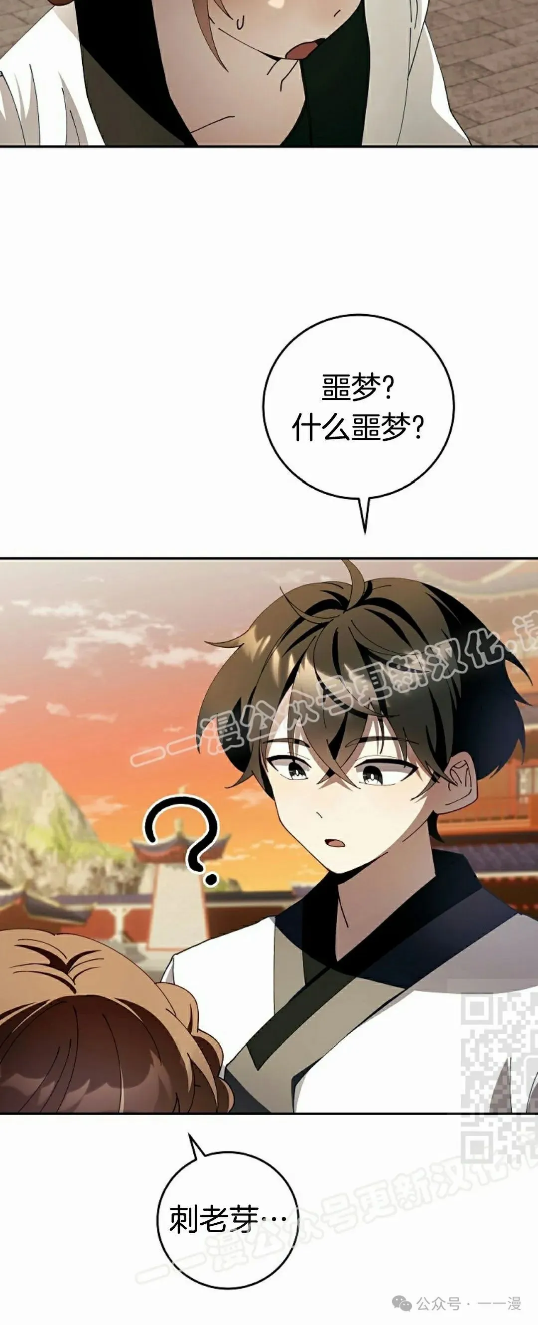 存 第4集54