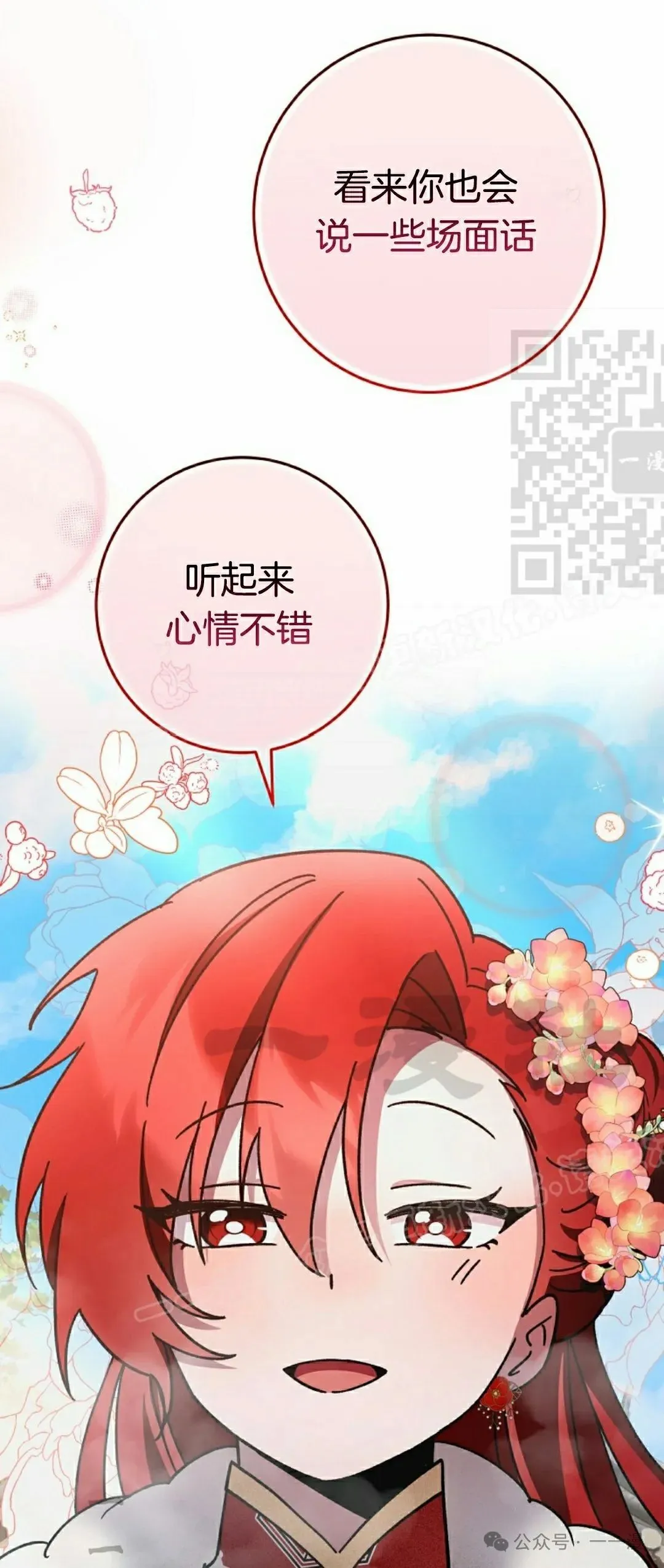 存 第17集15