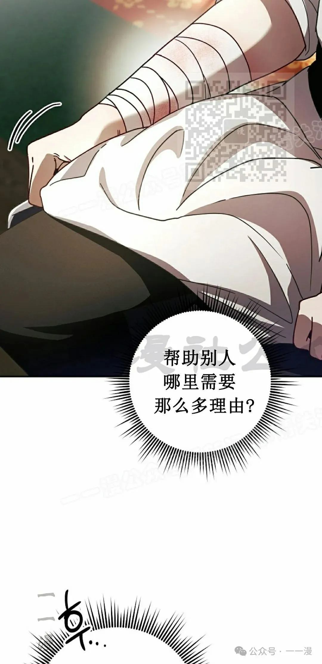 存 第6集19
