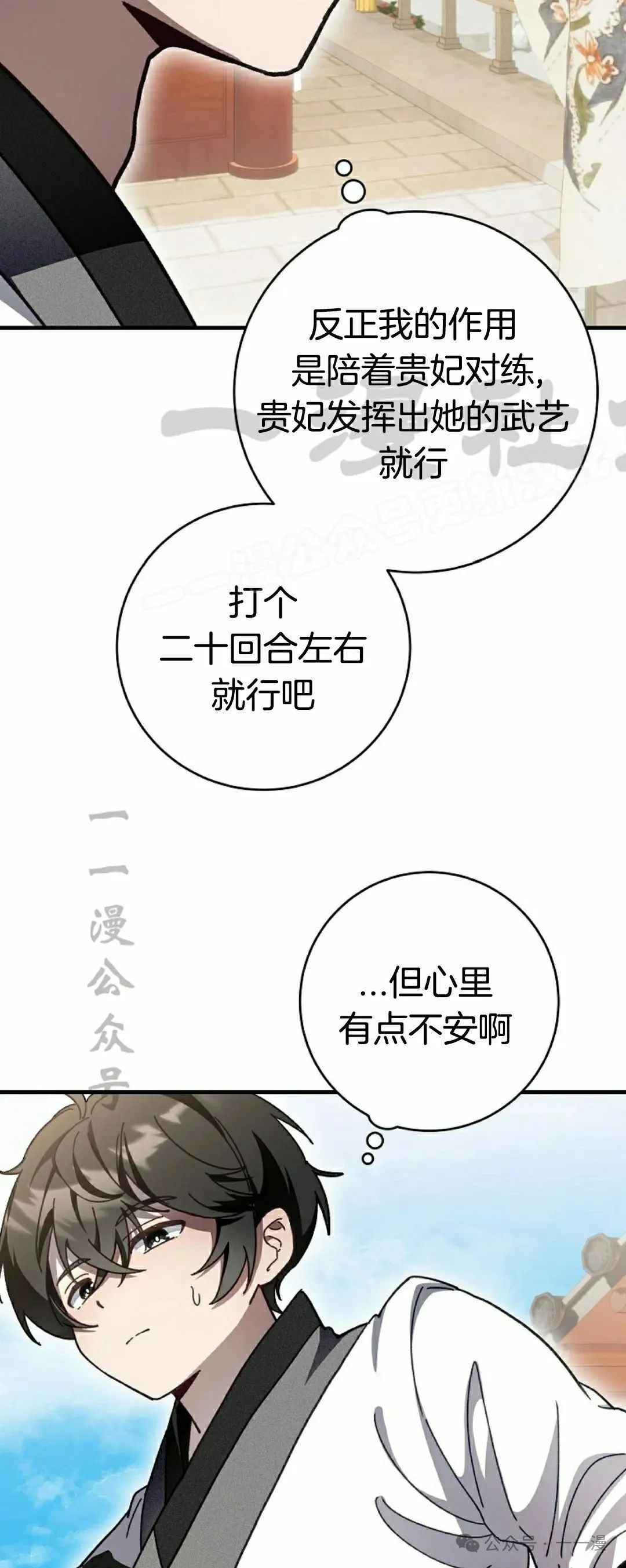 存 第10集23