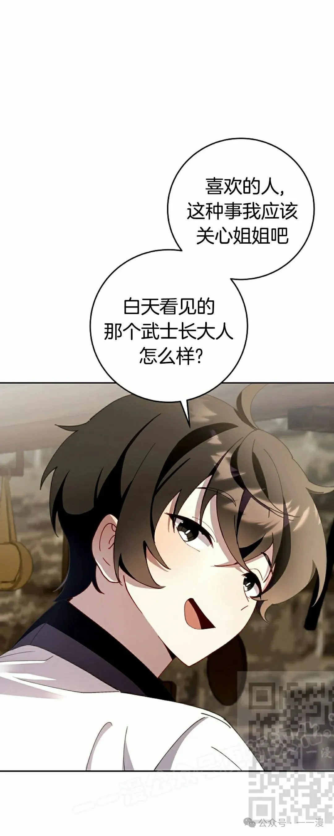 存 第2集37