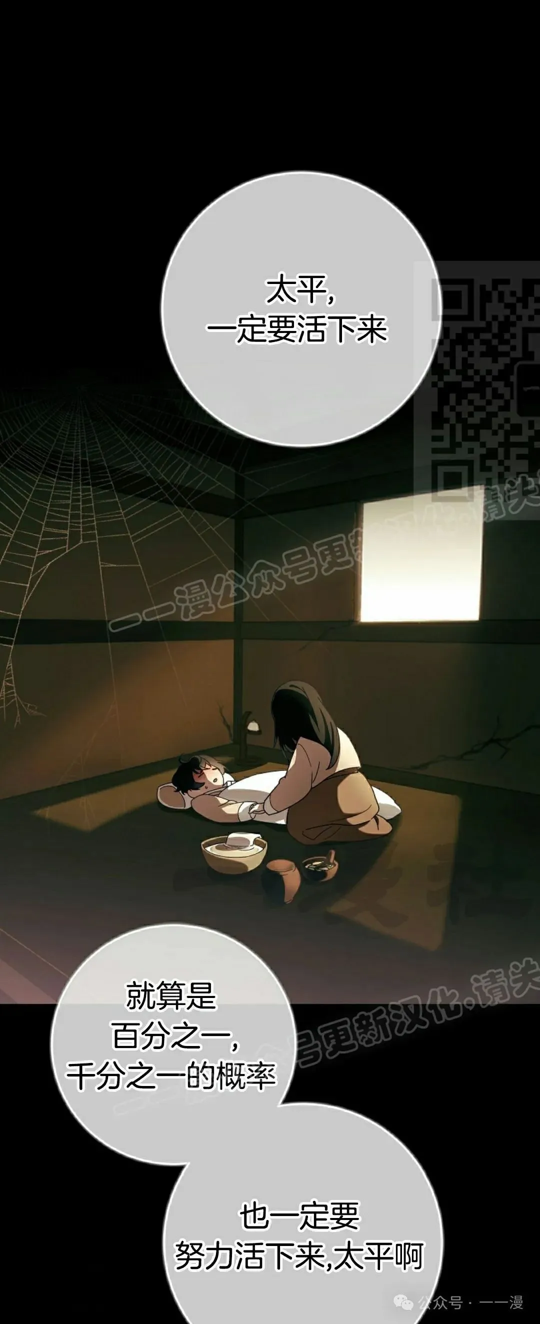 存 第4集60