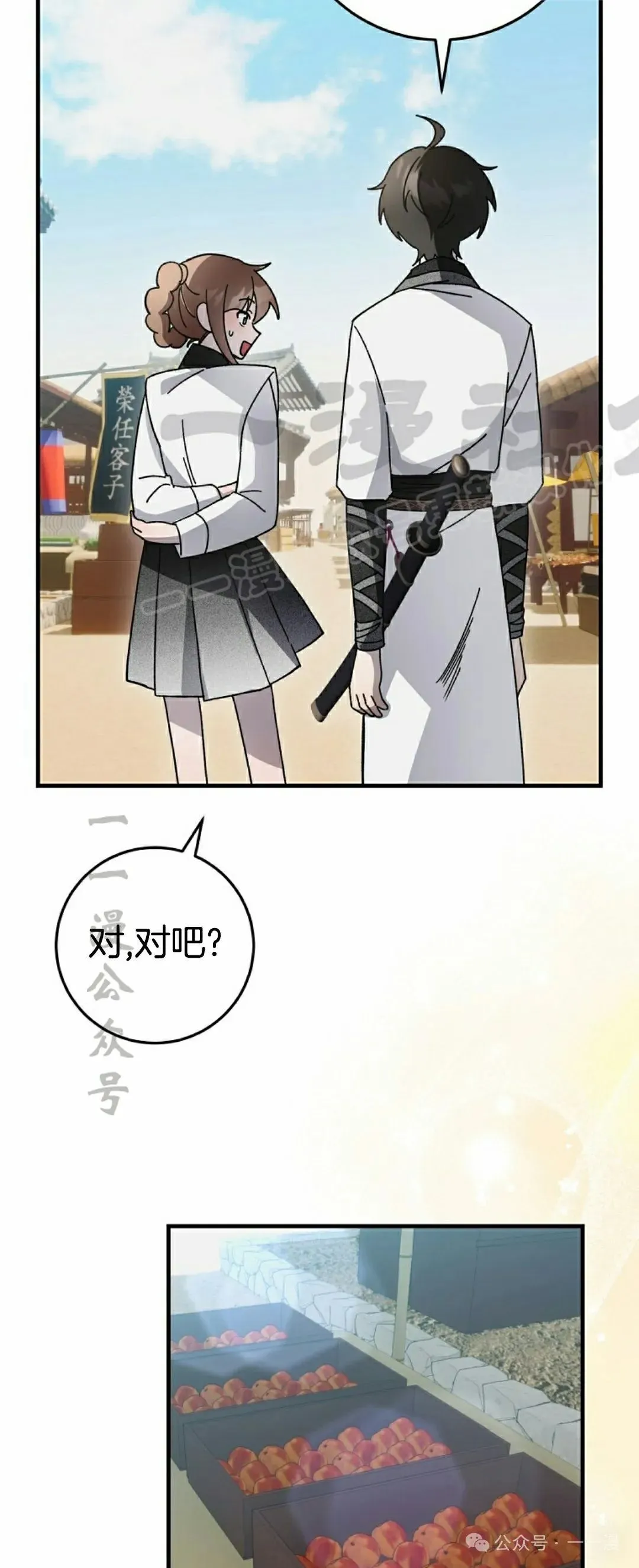 存 第18集23
