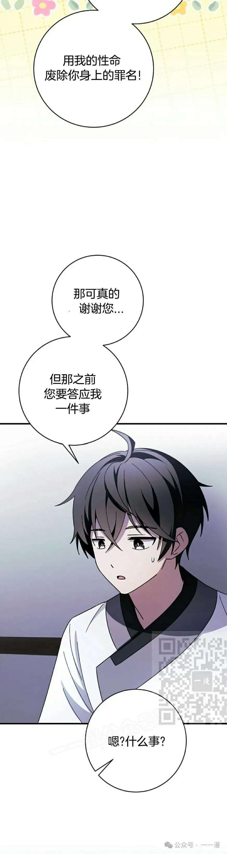 存 第27集22