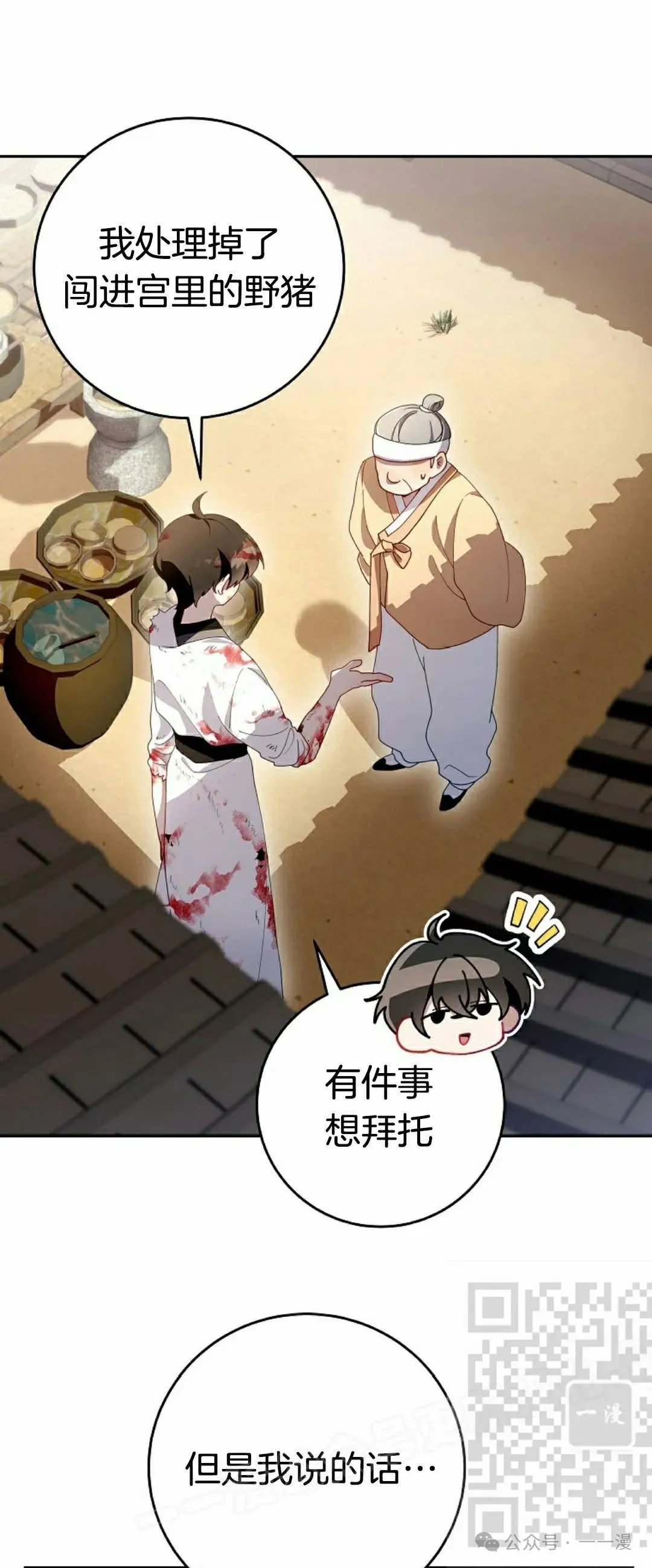 存 第2集7