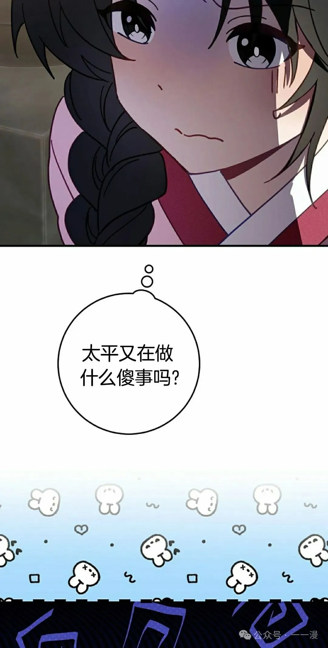 存 第11集71