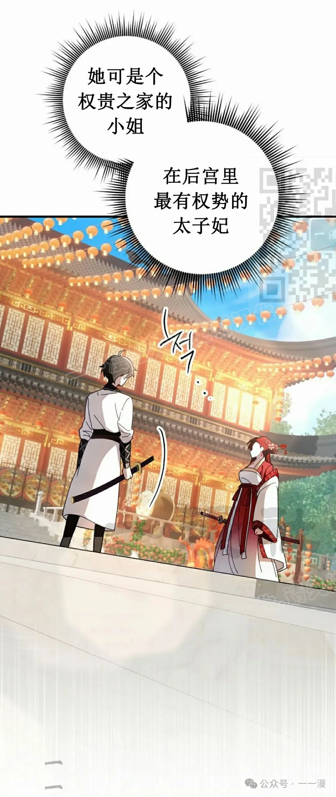 存 第11集30