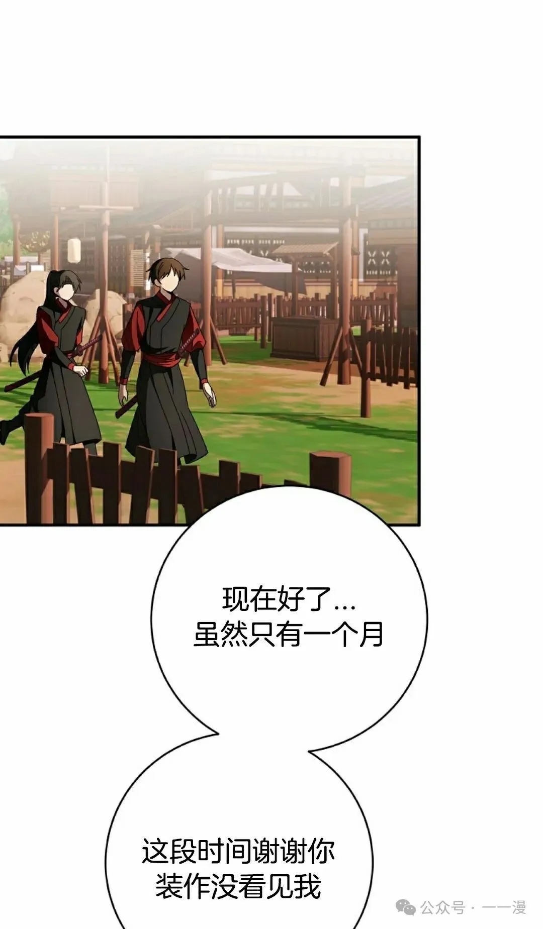 存 第25集48