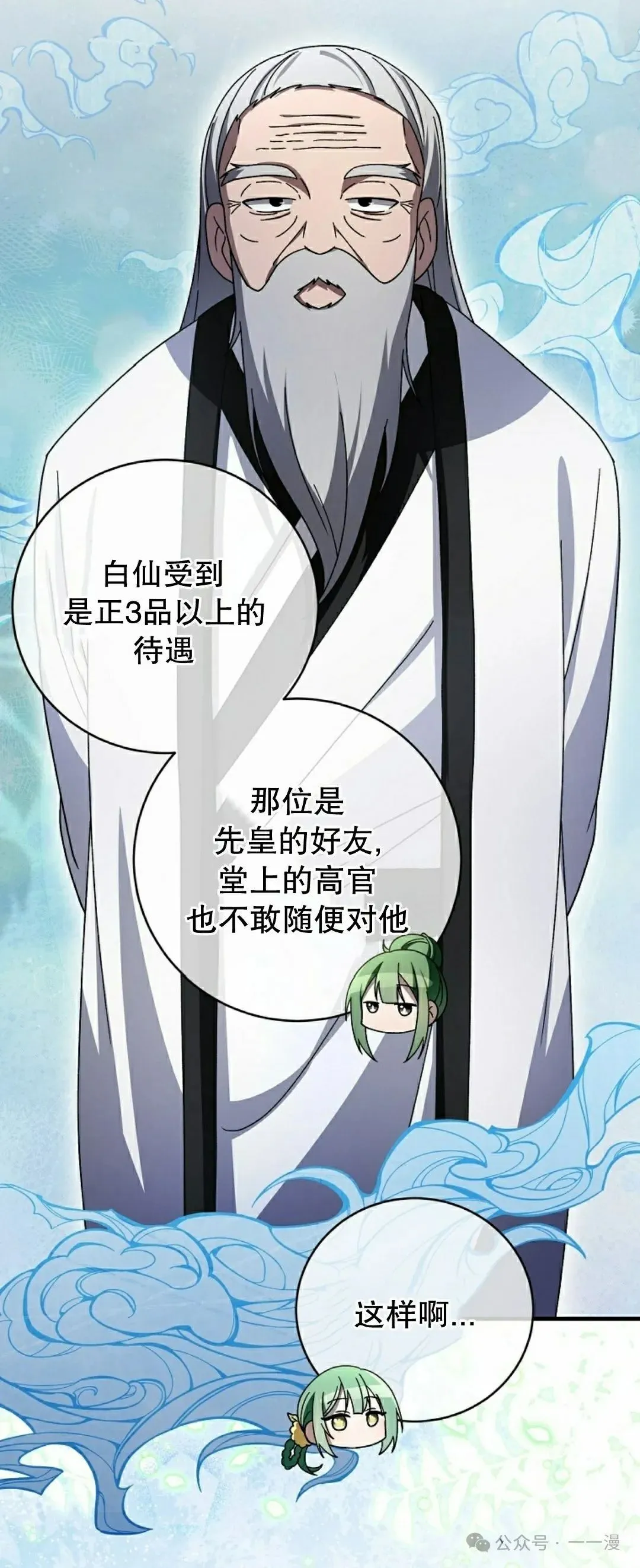 存 第30集21