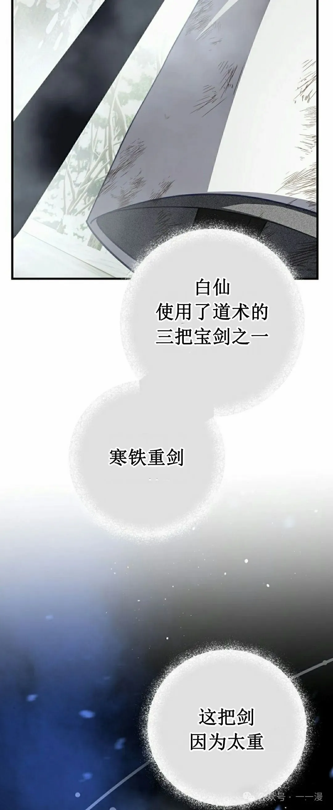 存 第13集71