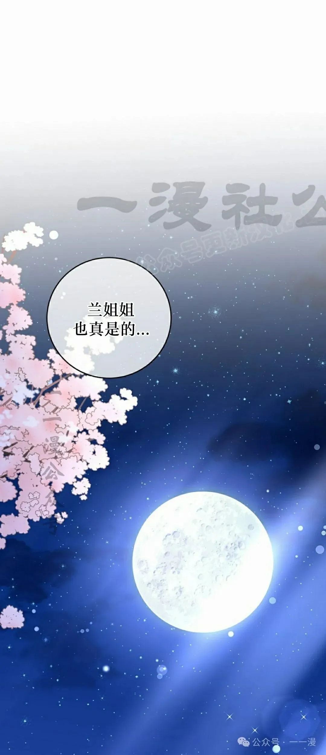 存 第30集53