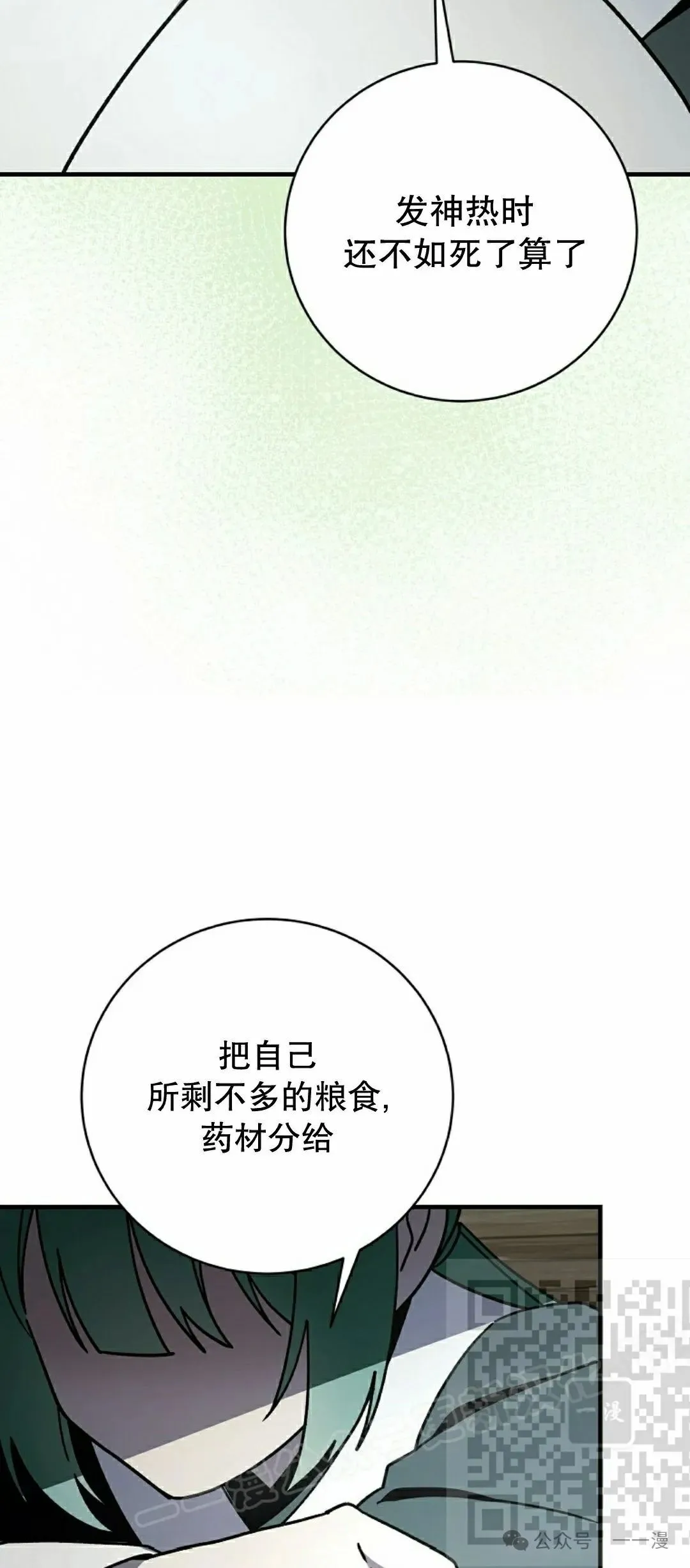 存 第28集52
