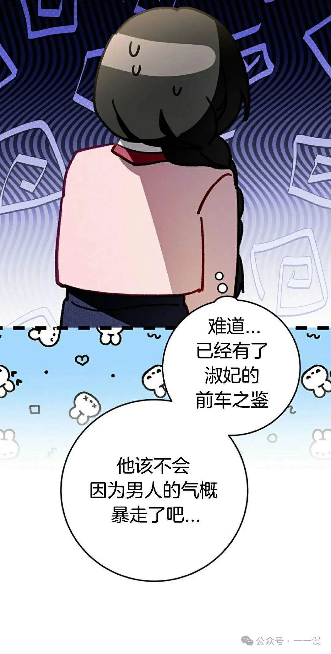 存 第11集72