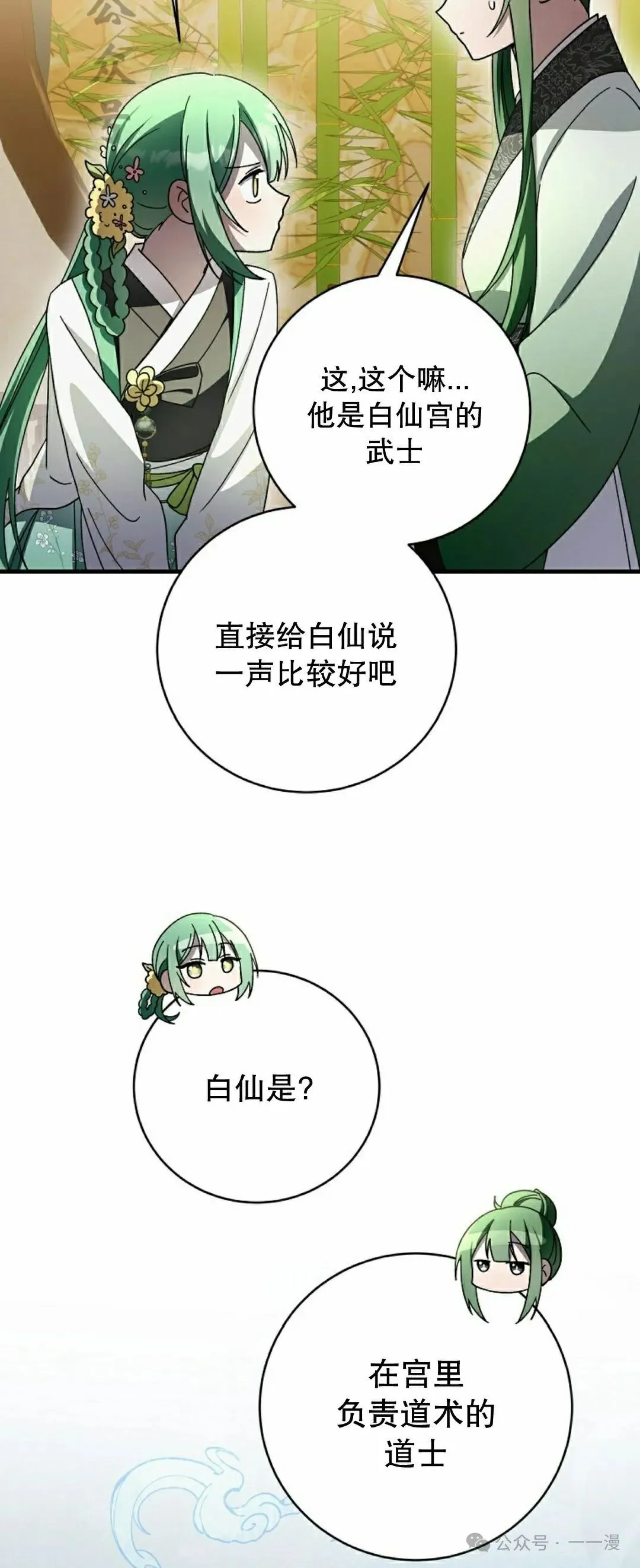 存 第30集20