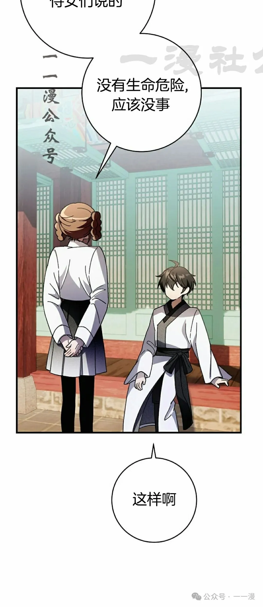 存 第16集40