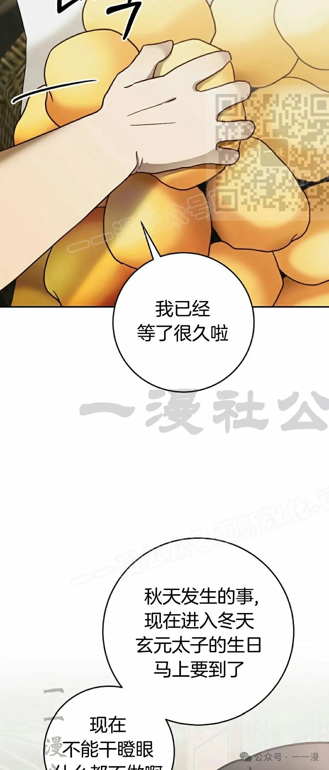 存 第8集7