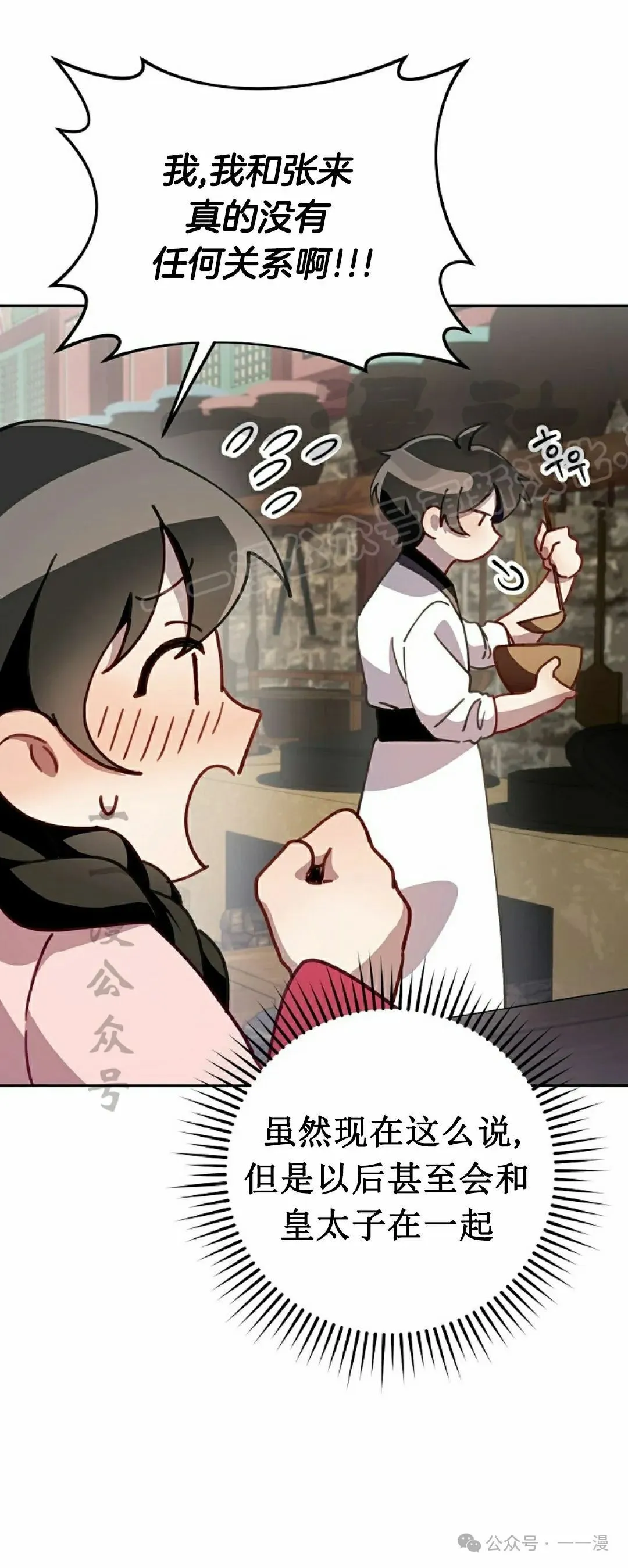 存 第2集38