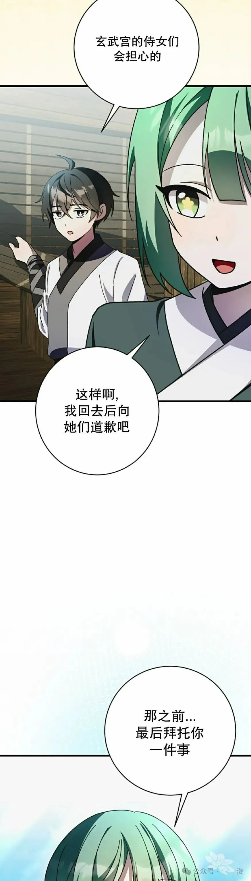 存 第29集1