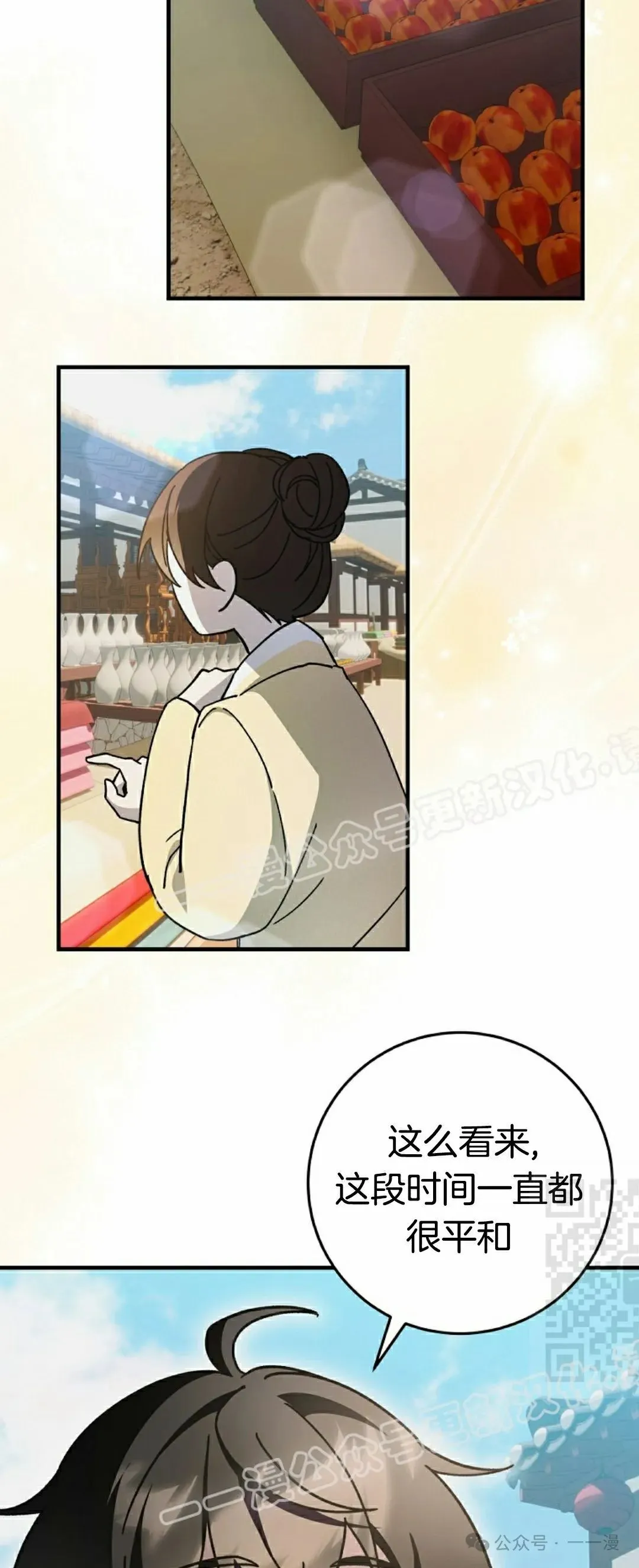 存 第18集24