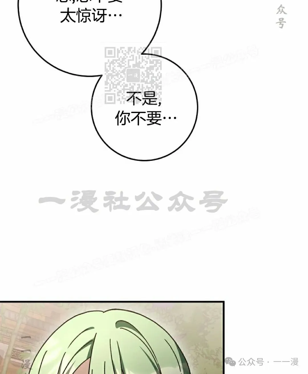 存 第24集19