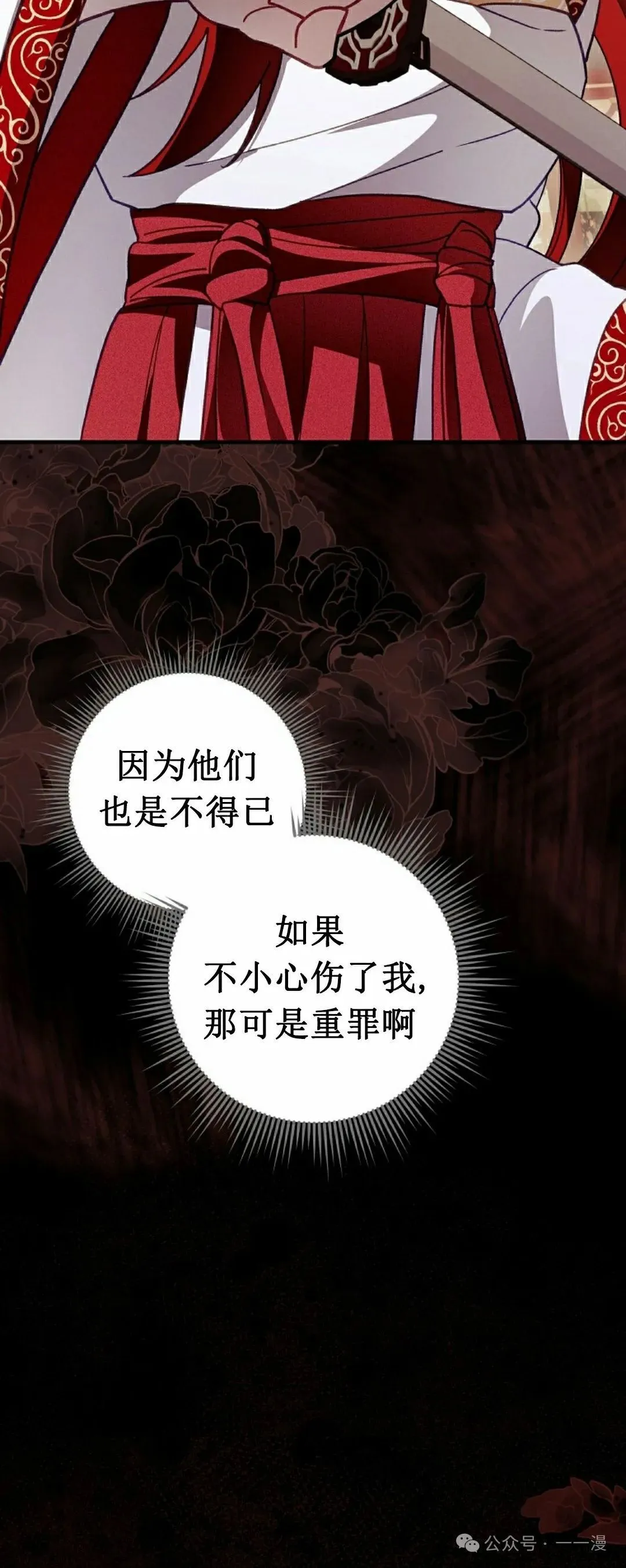 存 第12集29