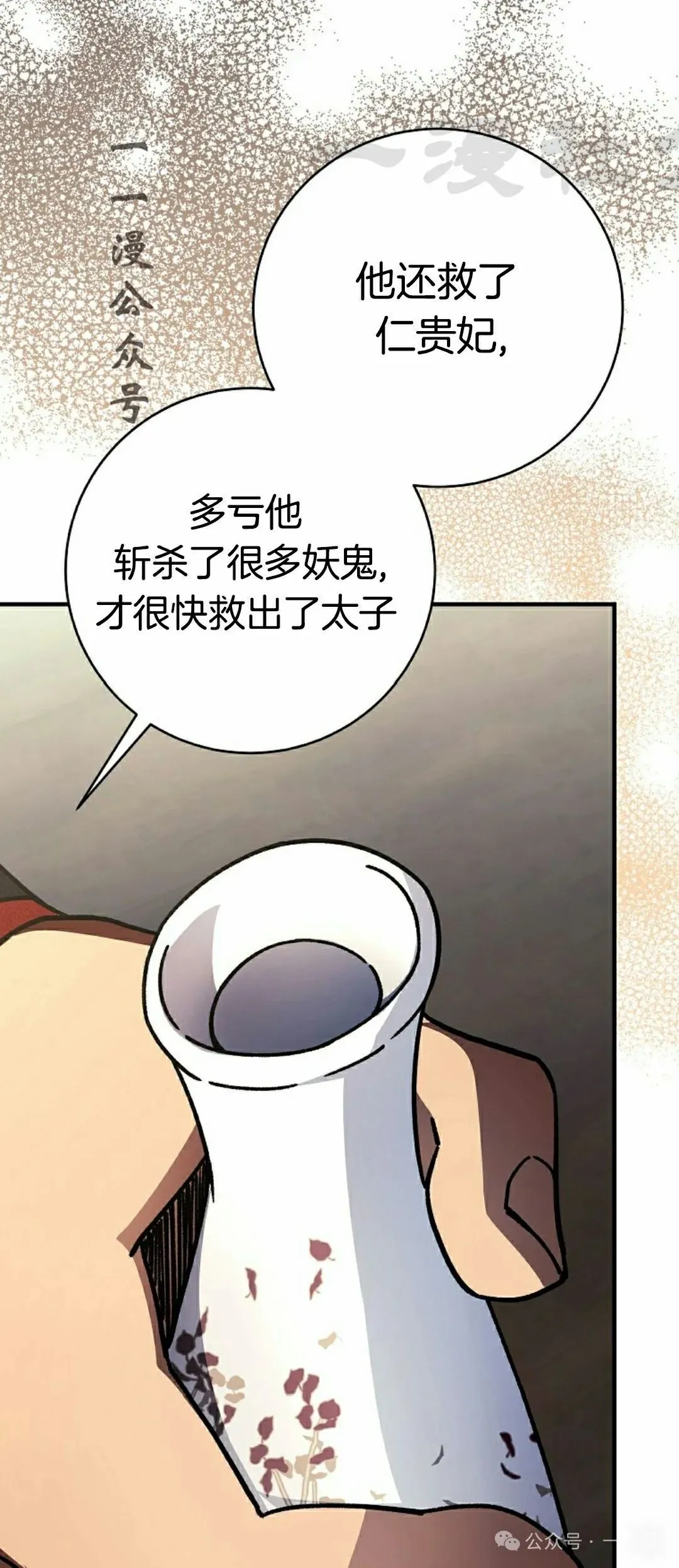 存 第16集25