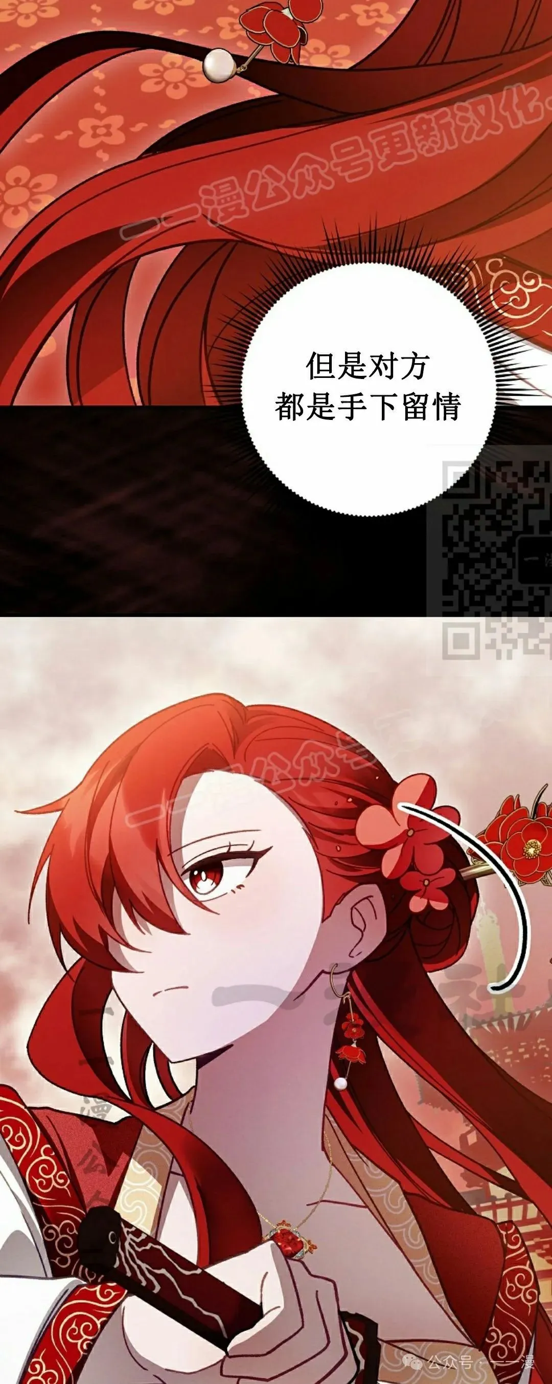 存 第12集28