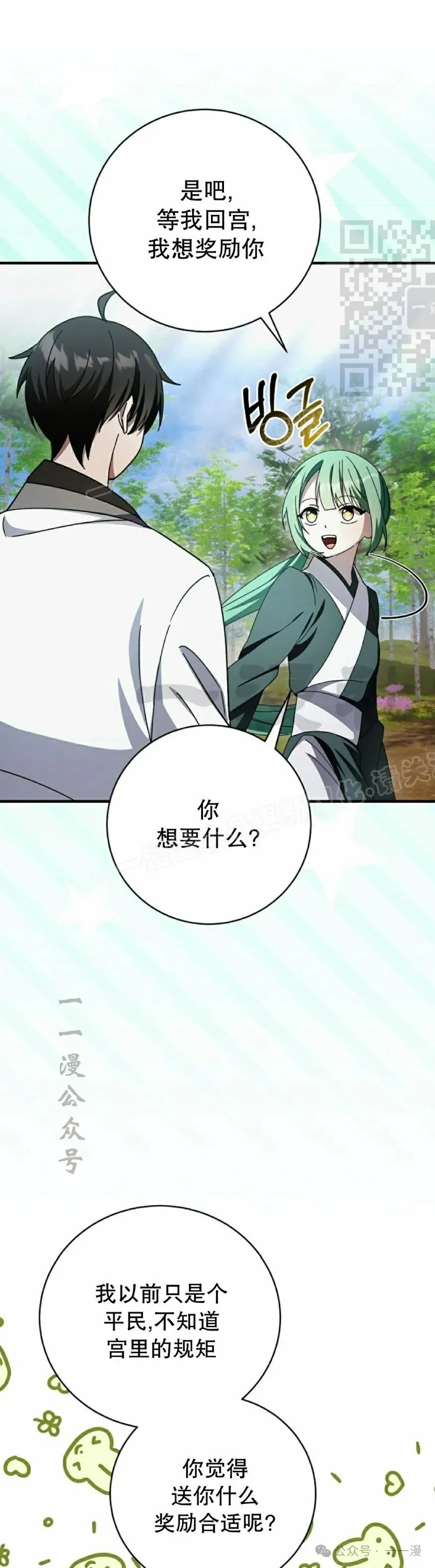 存 第29集10