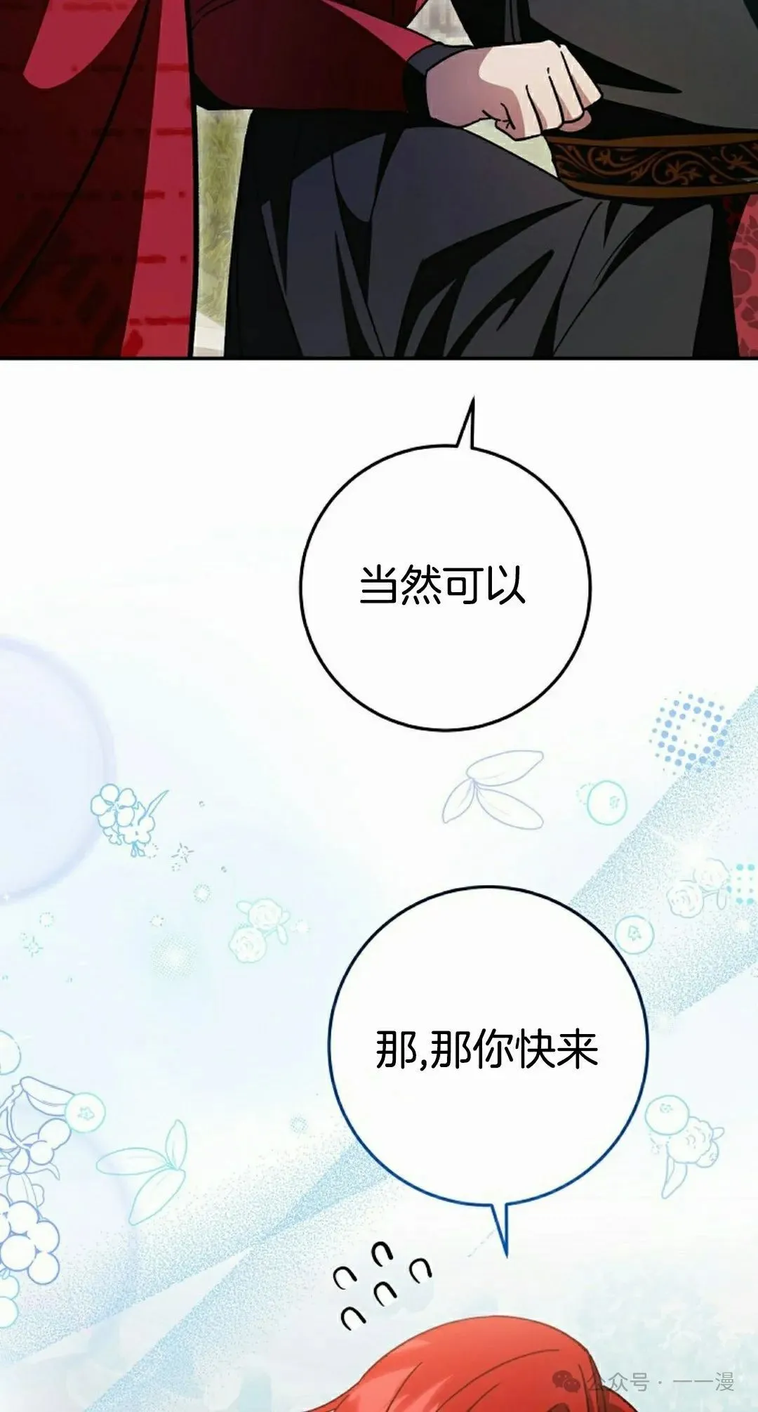 存 第20集66