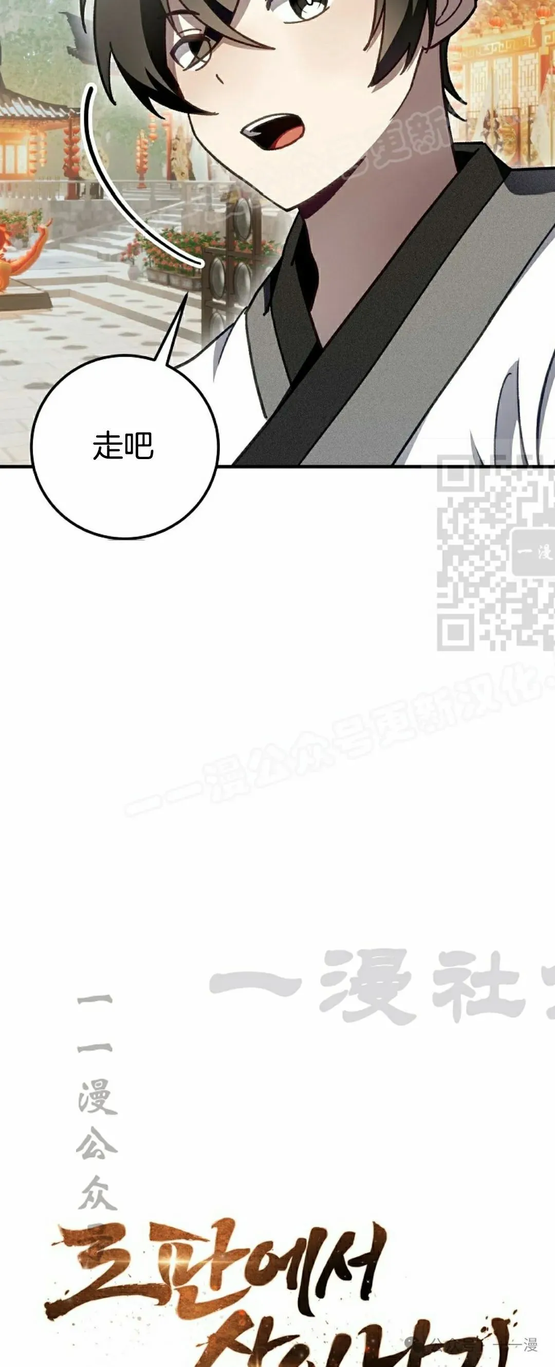 存 第11集28