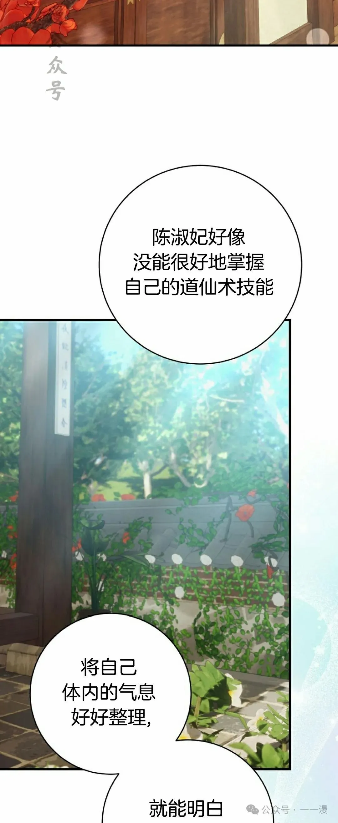 存 第20集76